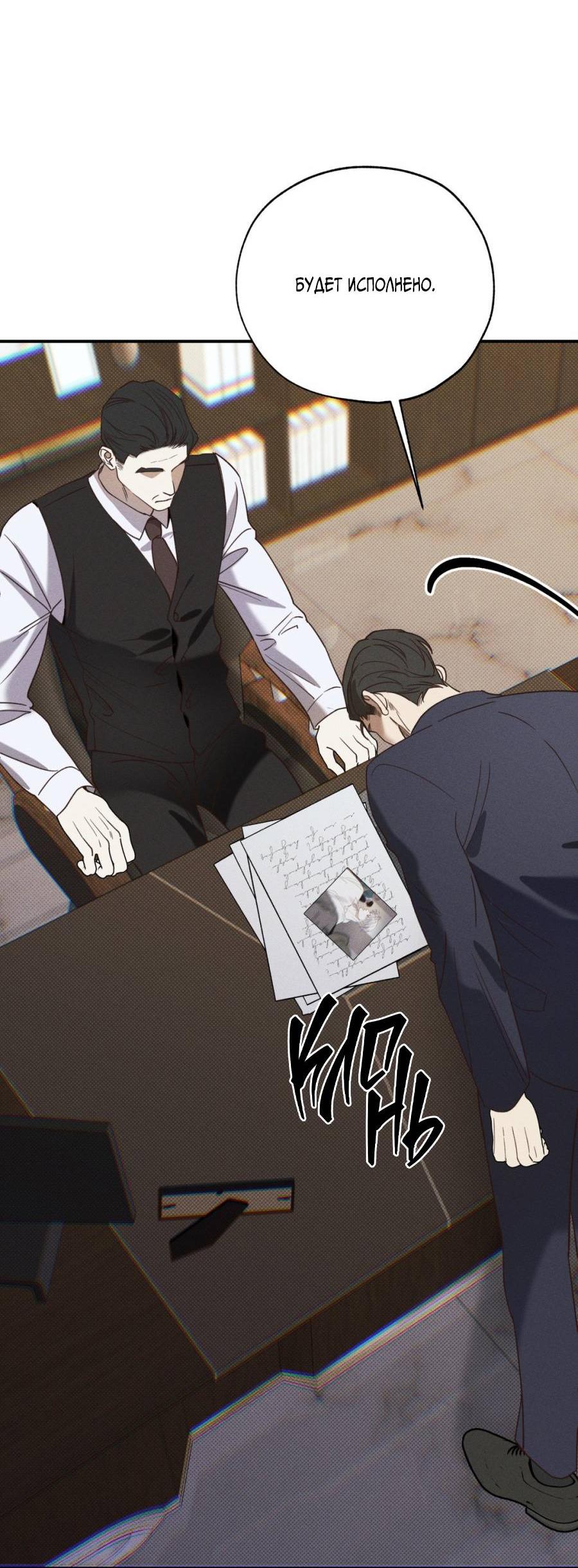 Манга Болото русалки - Глава 33 Страница 51