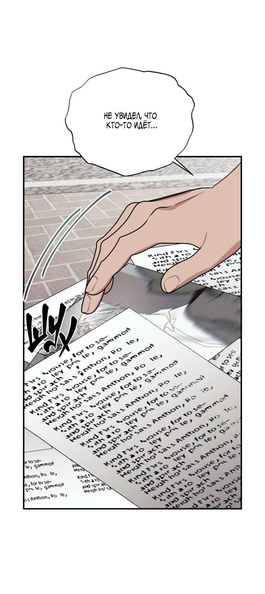 Манга Болото русалки - Глава 33 Страница 70