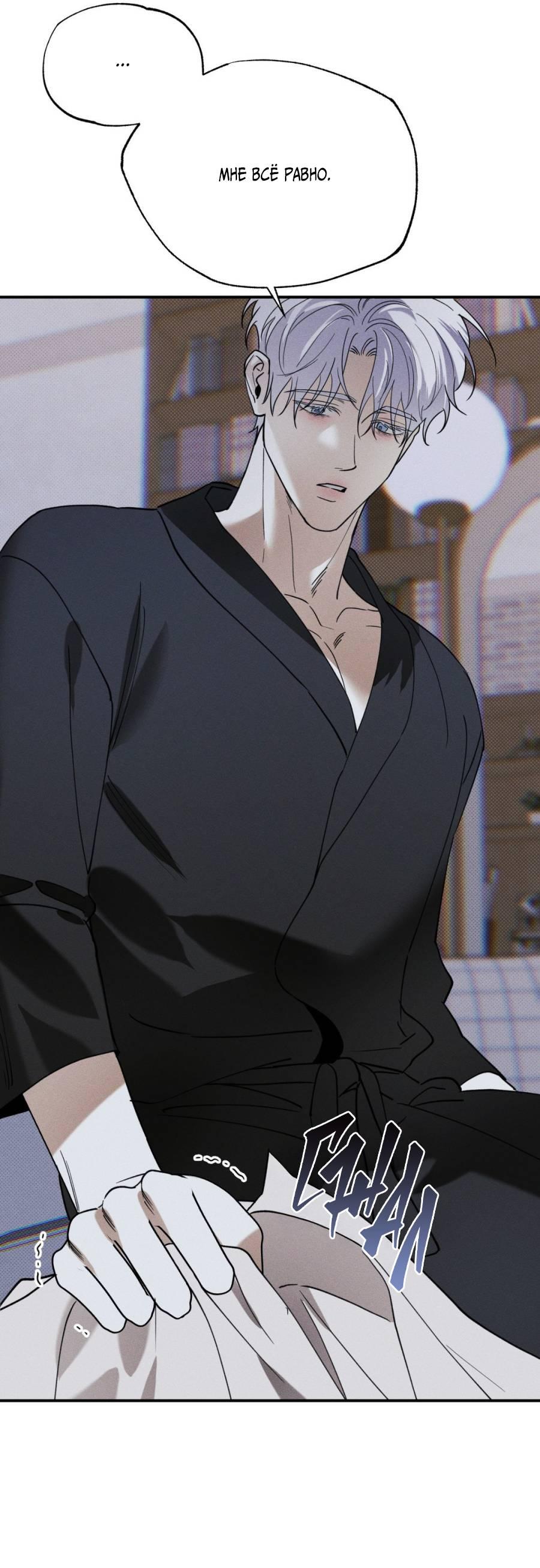 Манга Болото русалки - Глава 33 Страница 26