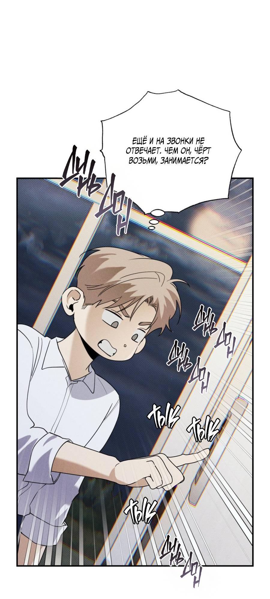 Манга Болото русалки - Глава 33 Страница 9