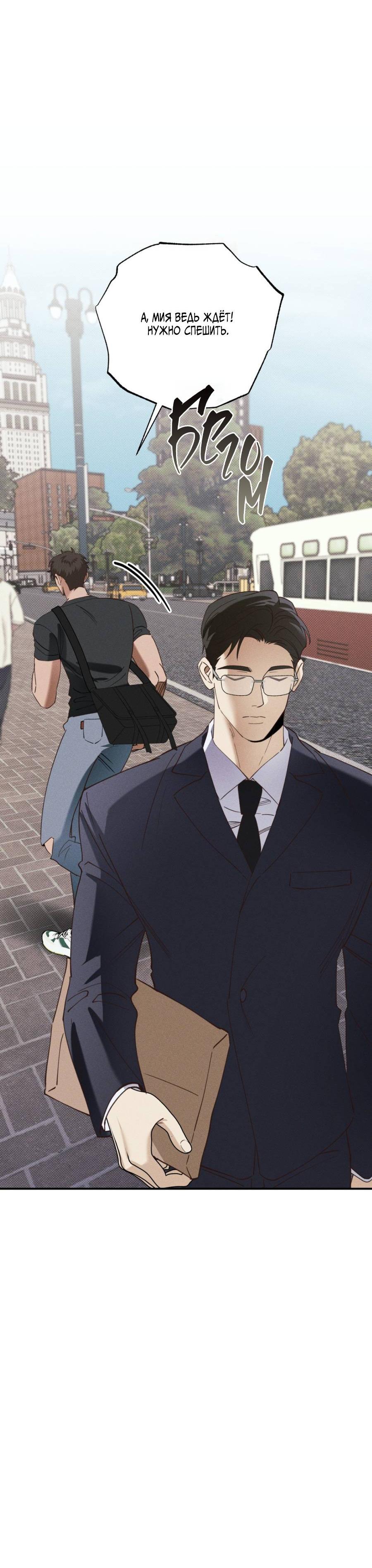 Манга Болото русалки - Глава 33 Страница 74