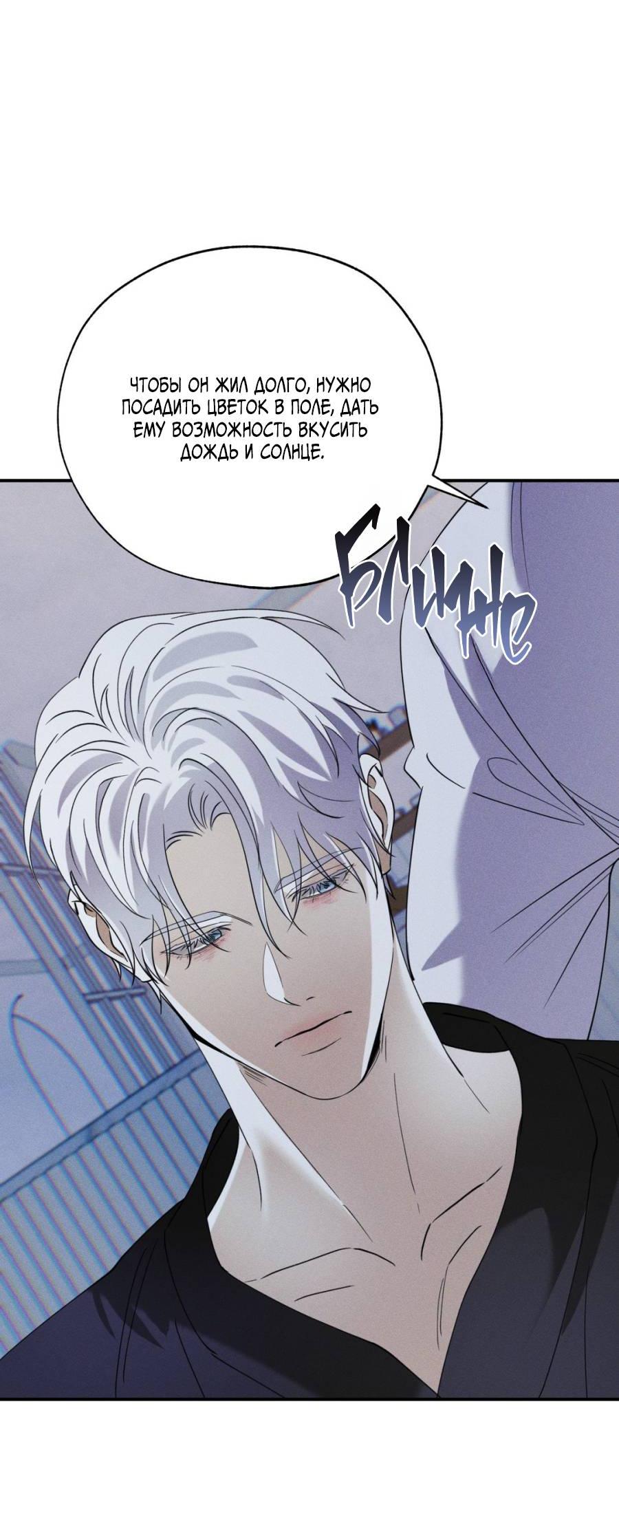 Манга Болото русалки - Глава 33 Страница 41