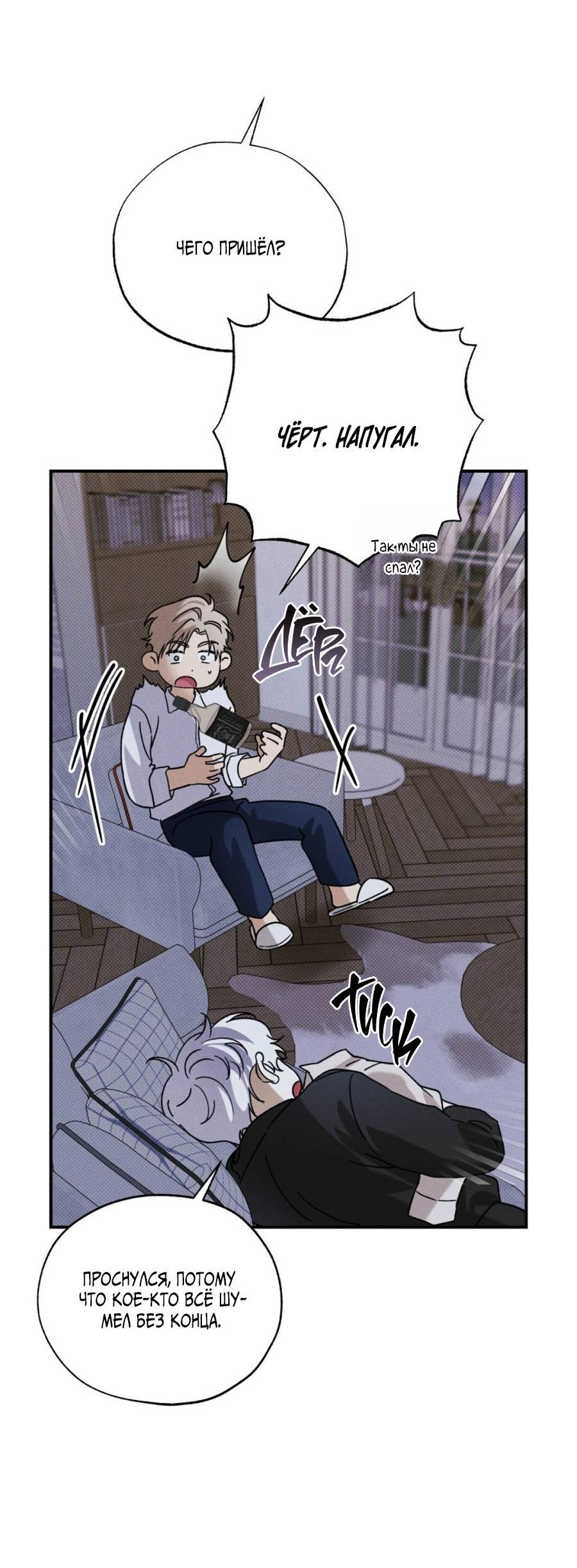 Манга Болото русалки - Глава 33 Страница 17