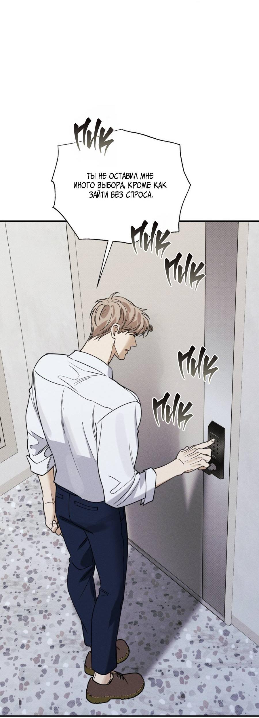 Манга Болото русалки - Глава 33 Страница 10