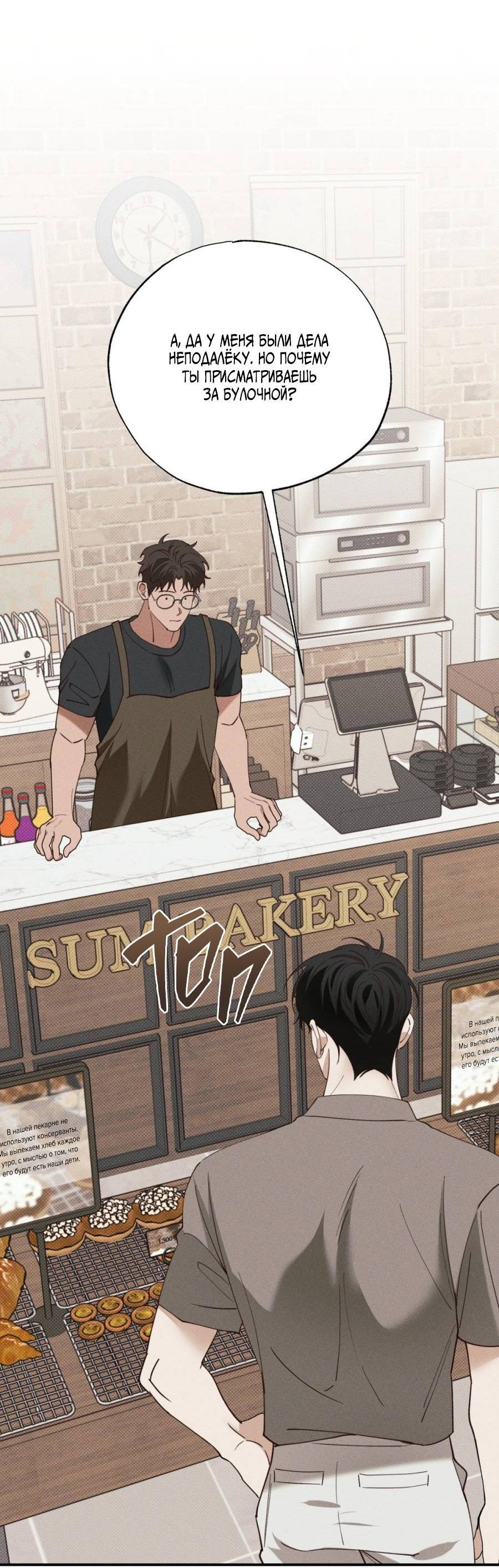 Манга Болото русалки - Глава 34 Страница 19