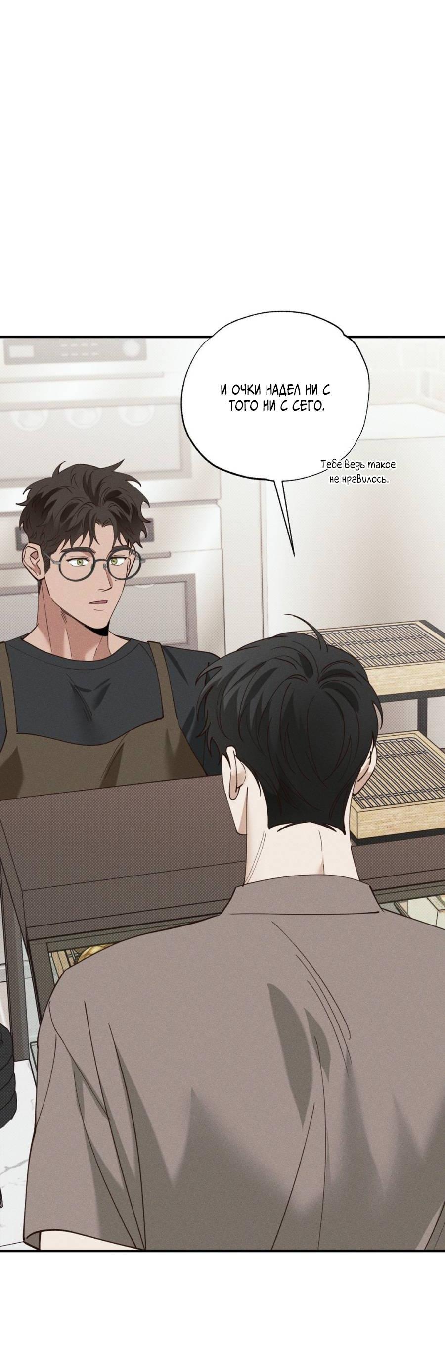 Манга Болото русалки - Глава 34 Страница 20