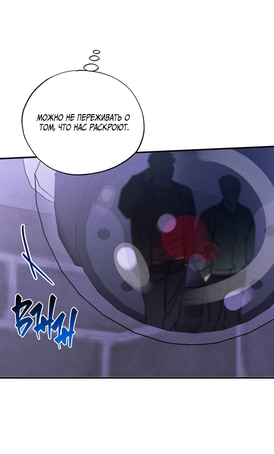 Манга Болото русалки - Глава 34 Страница 62