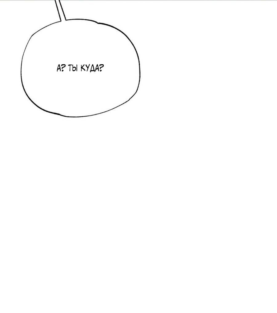 Манга Болото русалки - Глава 34 Страница 50