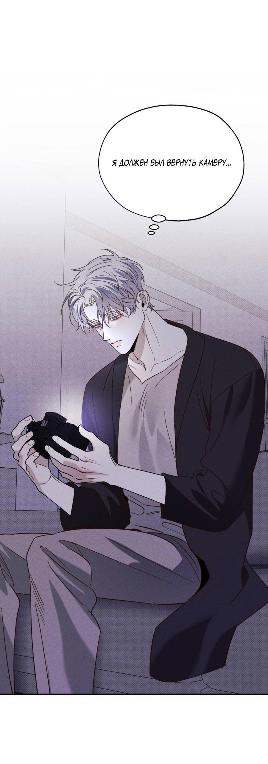 Манга Болото русалки - Глава 34 Страница 63