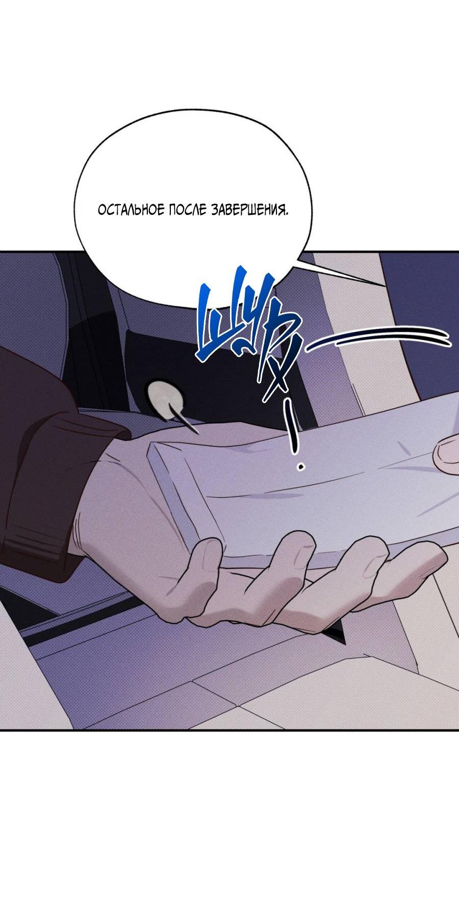 Манга Болото русалки - Глава 34 Страница 59