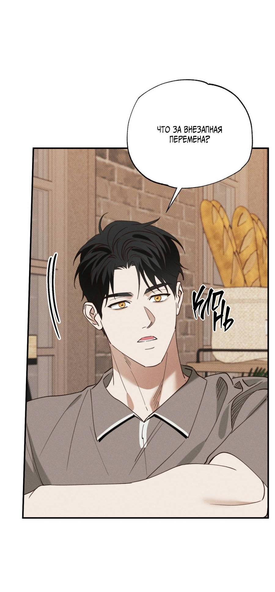 Манга Болото русалки - Глава 34 Страница 24