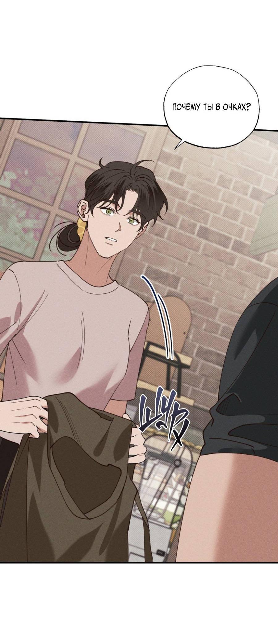 Манга Болото русалки - Глава 34 Страница 11