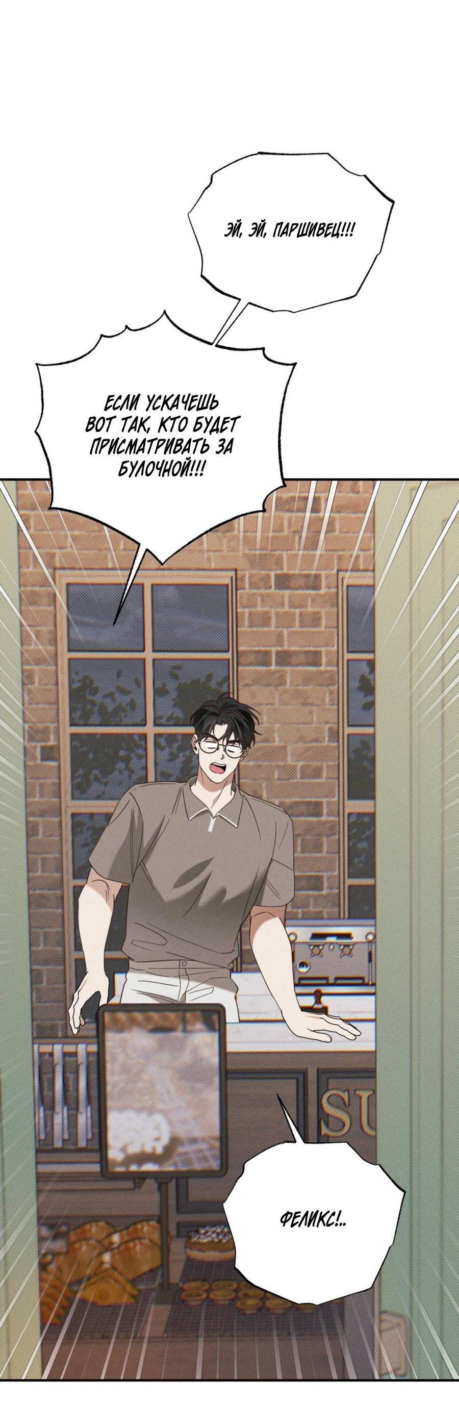 Манга Болото русалки - Глава 34 Страница 52