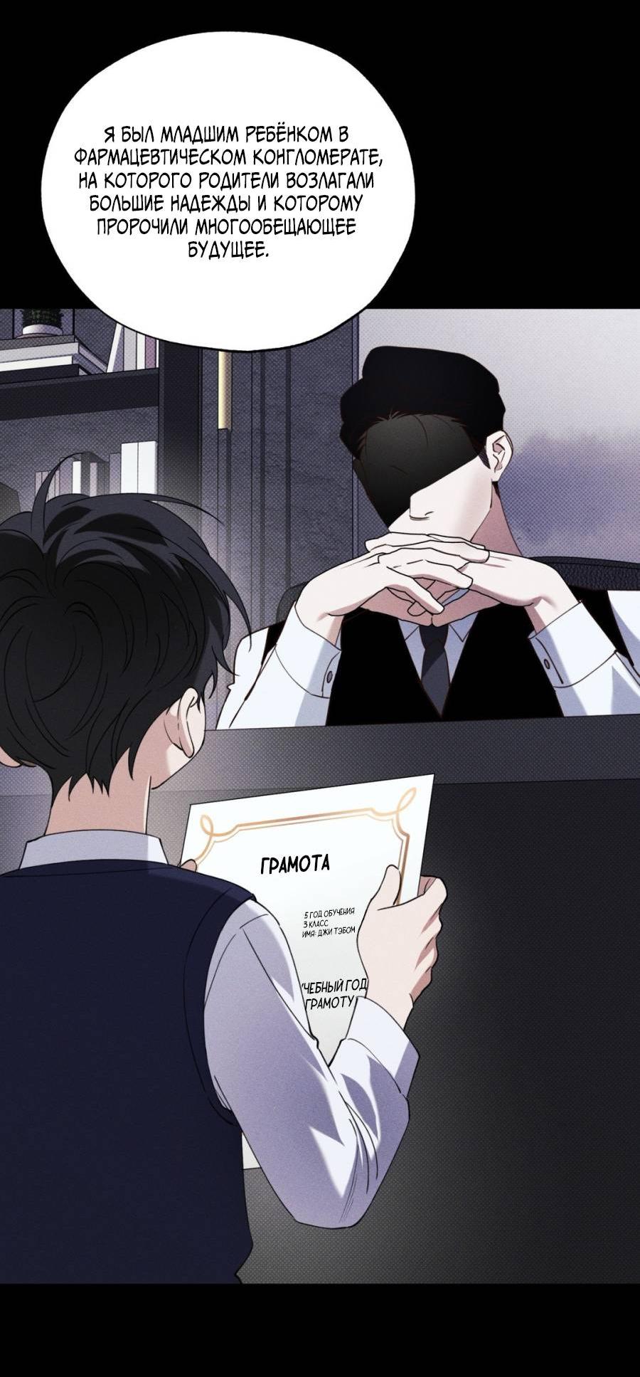 Манга Болото русалки - Глава 34 Страница 33