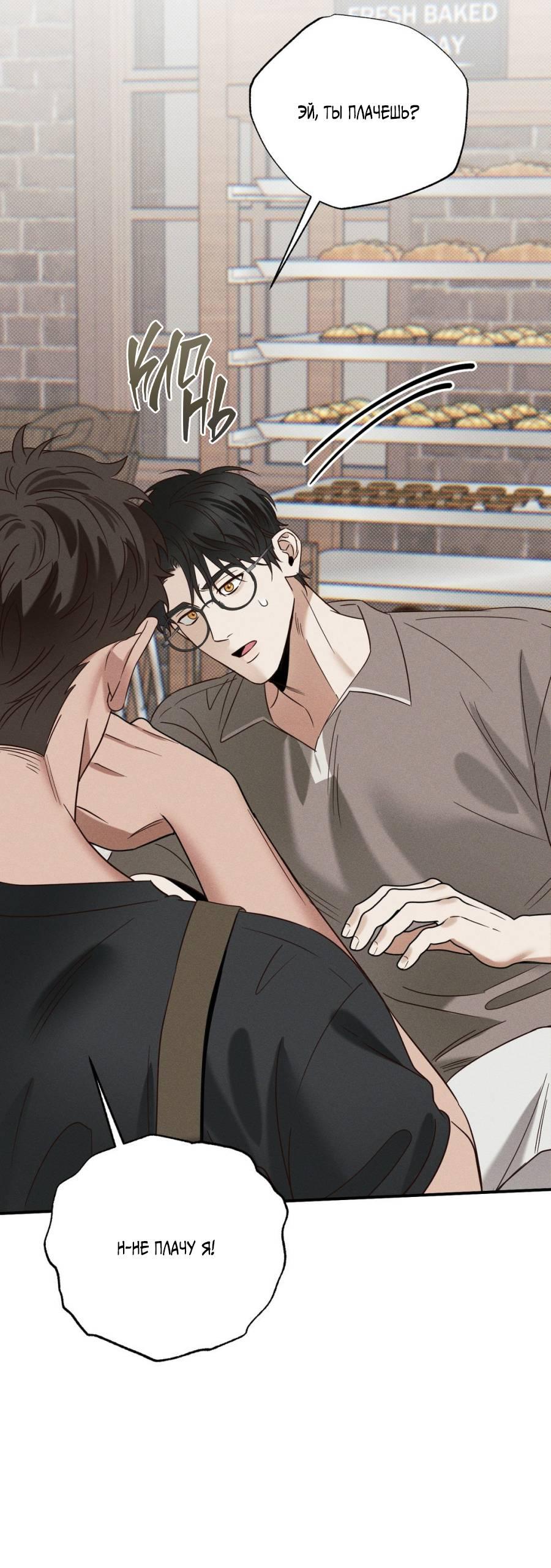 Манга Болото русалки - Глава 34 Страница 43