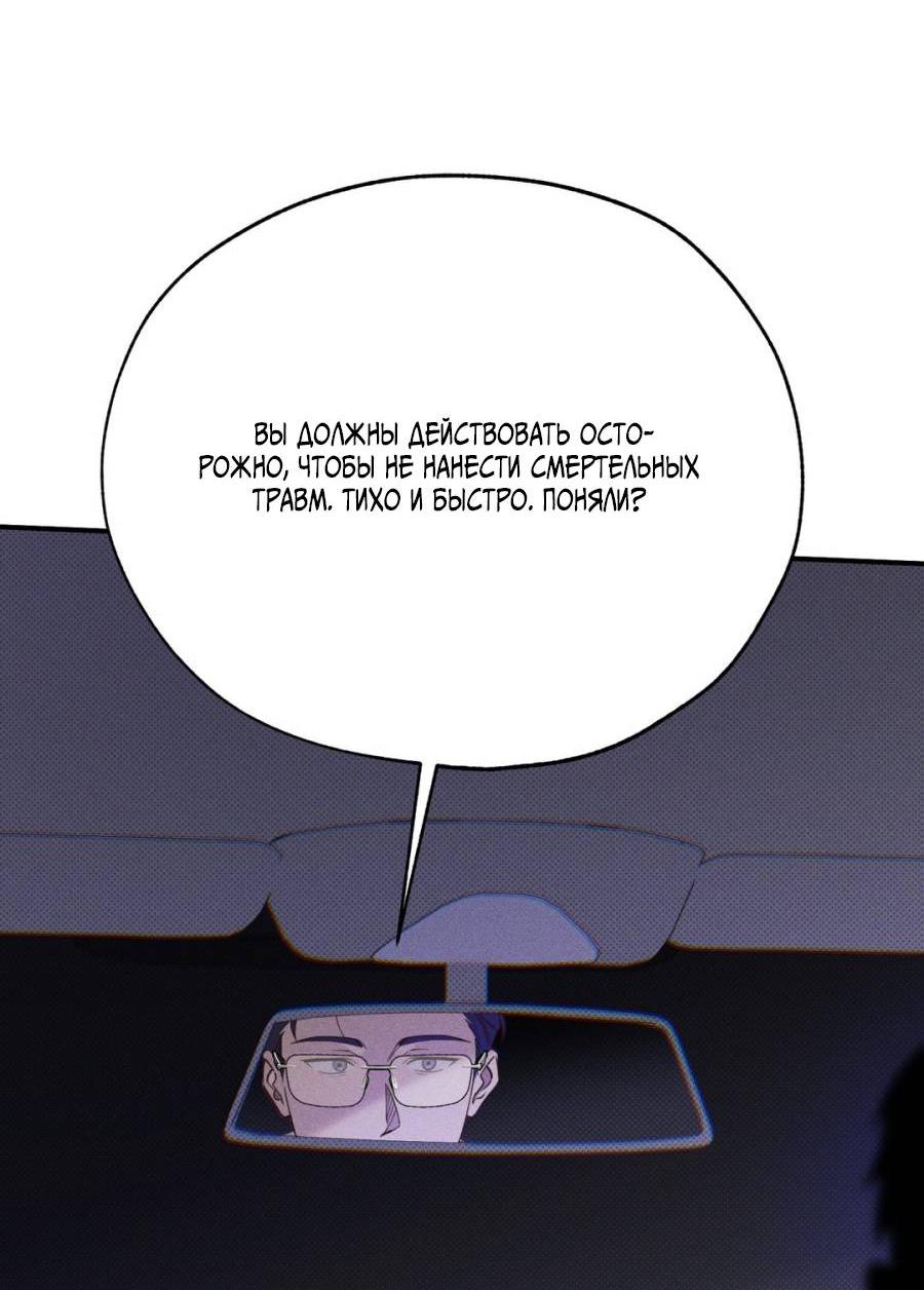 Манга Болото русалки - Глава 34 Страница 56