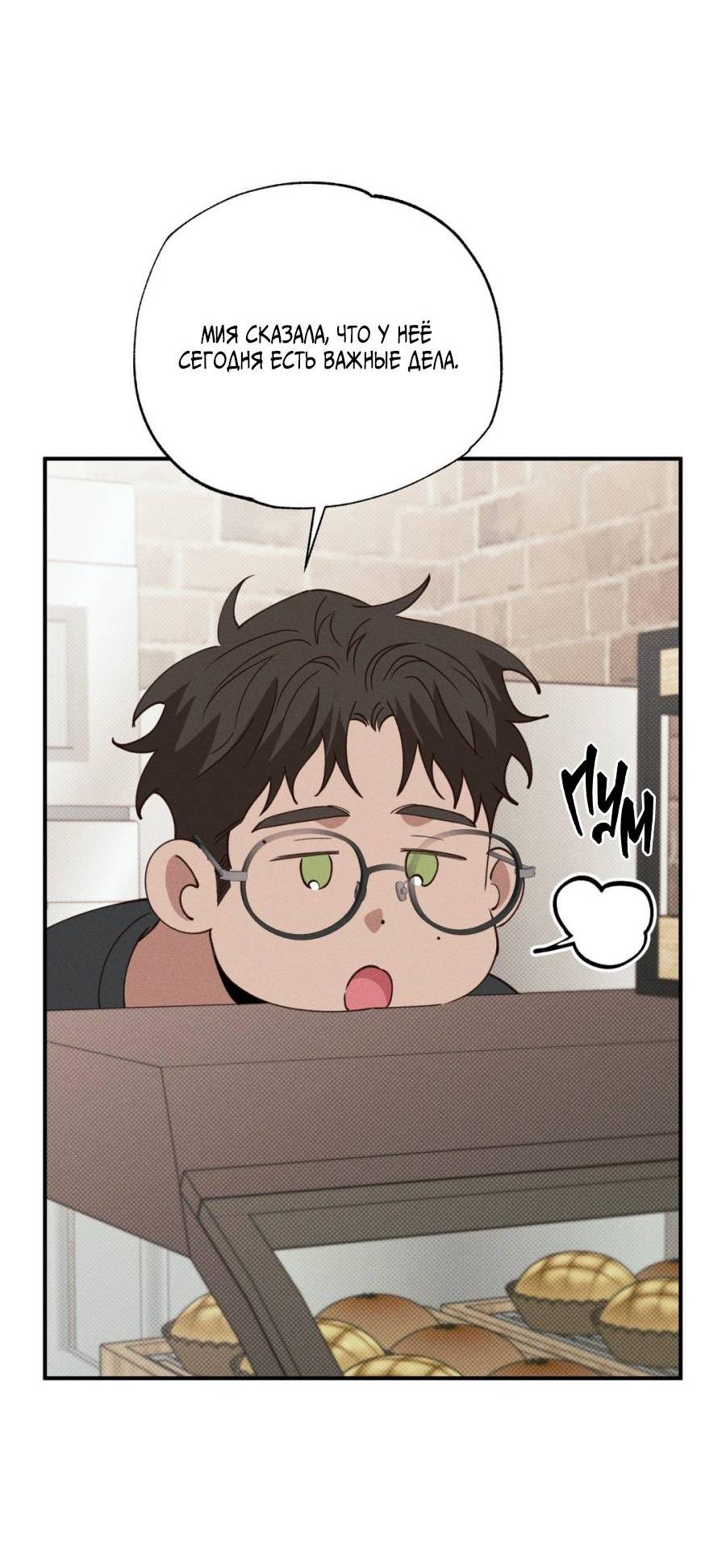 Манга Болото русалки - Глава 34 Страница 21