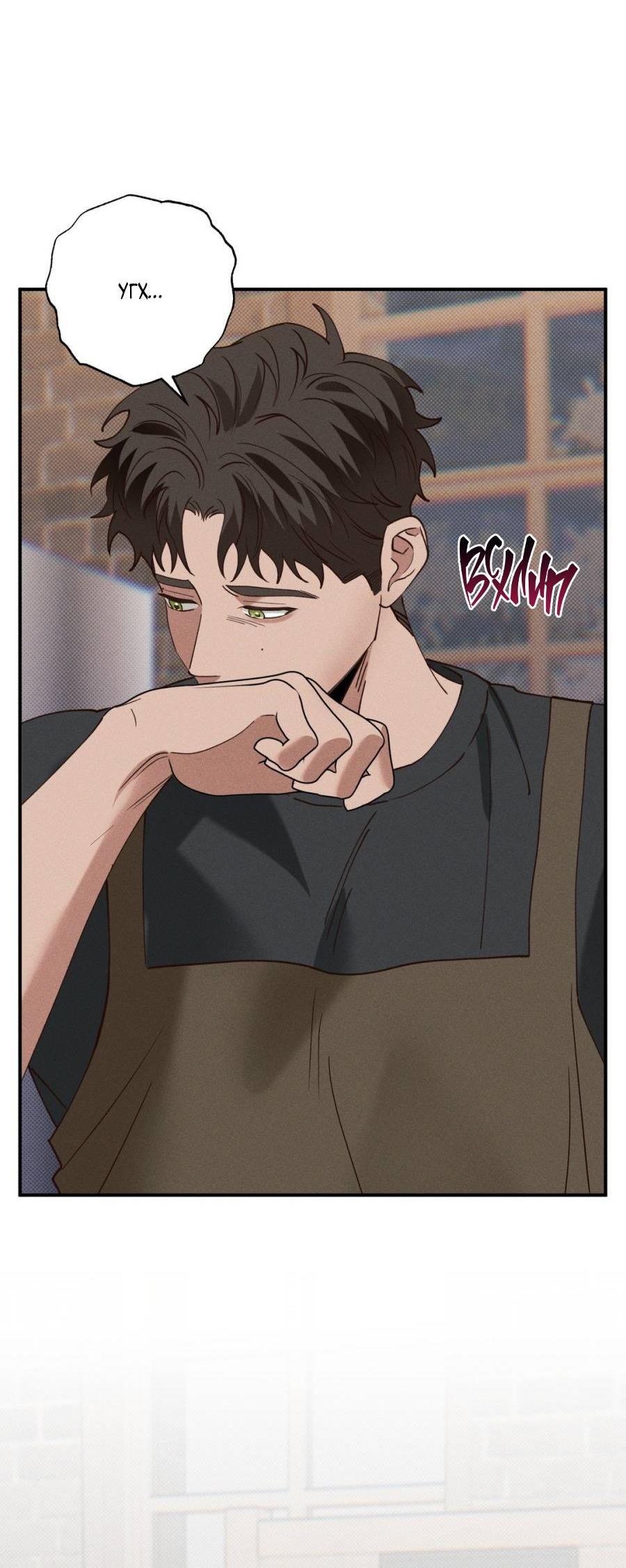 Манга Болото русалки - Глава 34 Страница 42