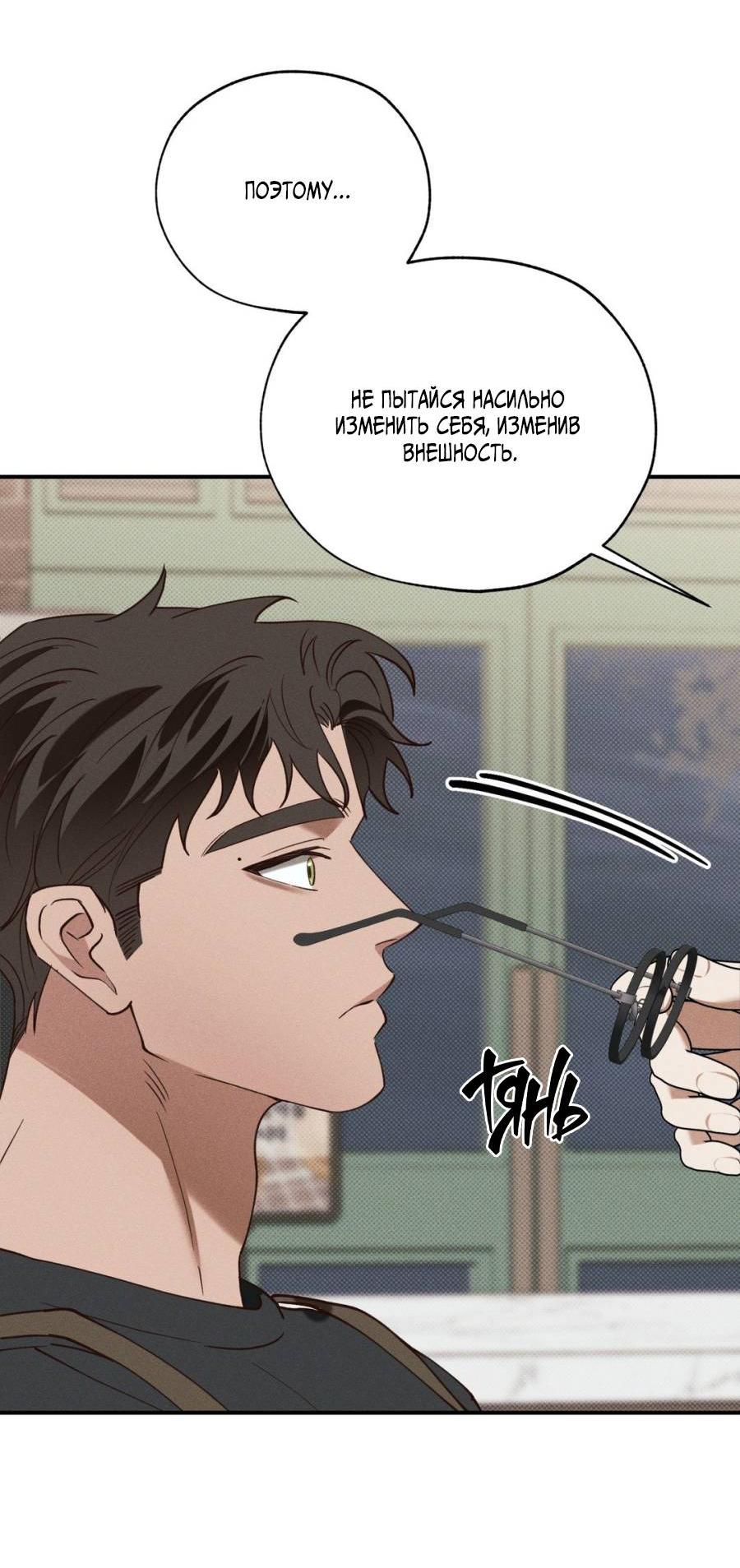 Манга Болото русалки - Глава 34 Страница 39