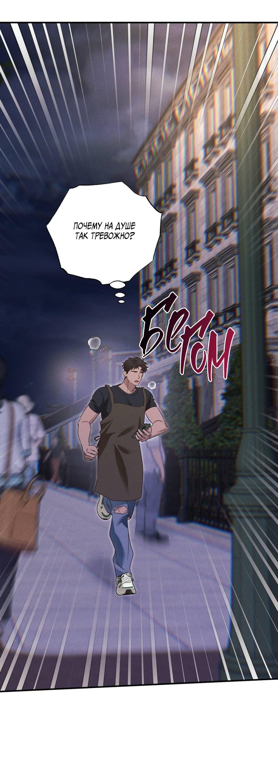 Манга Болото русалки - Глава 34 Страница 72