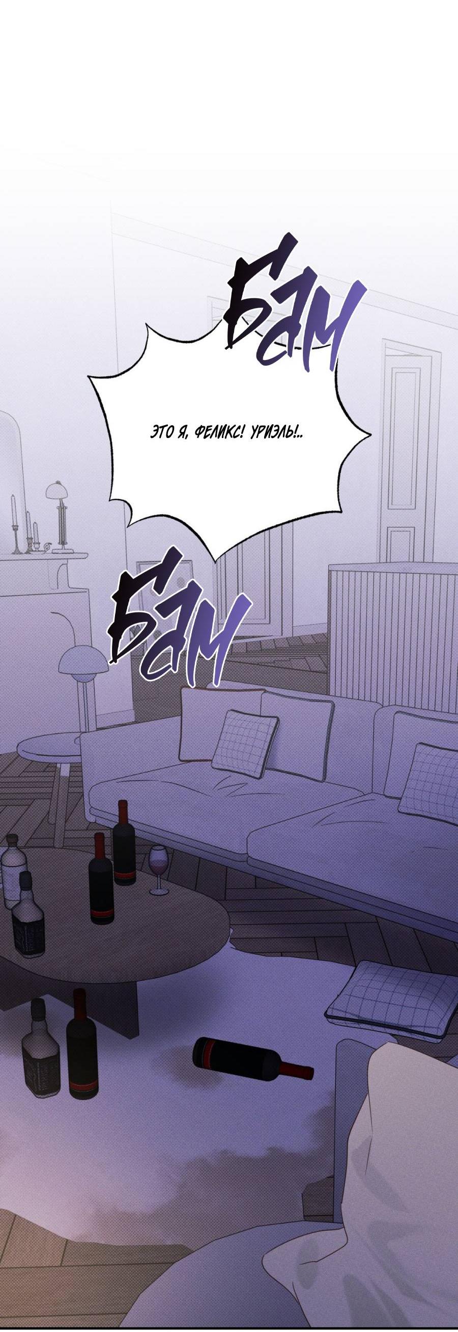 Манга Болото русалки - Глава 34 Страница 75