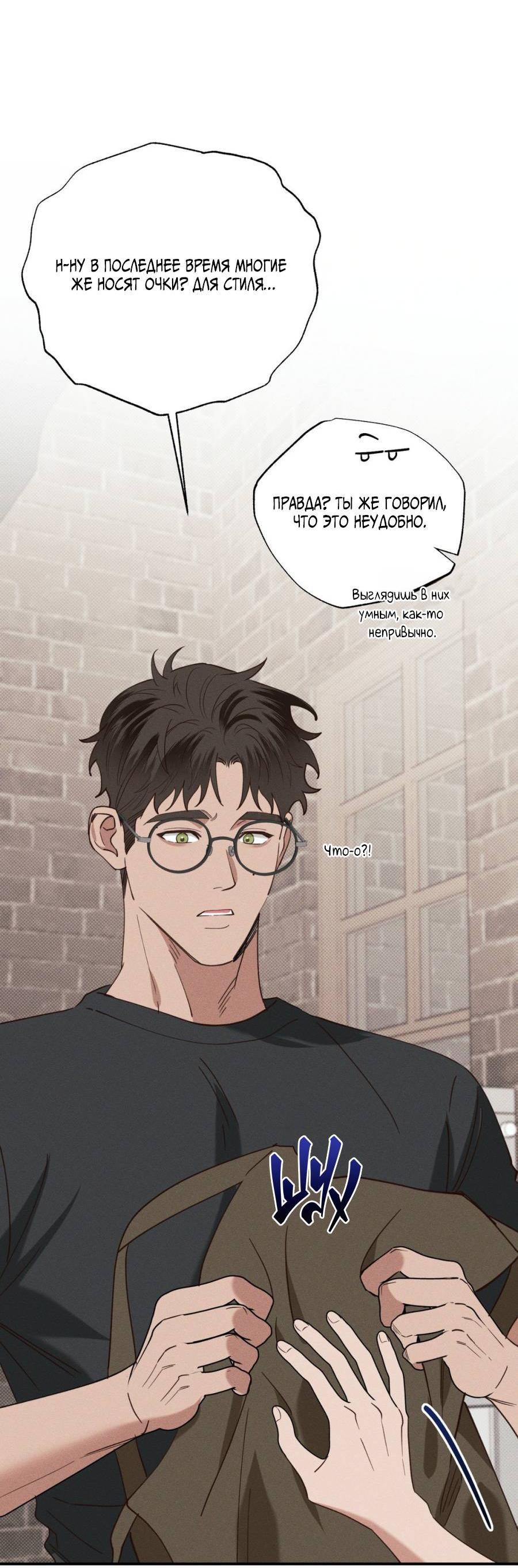 Манга Болото русалки - Глава 34 Страница 12