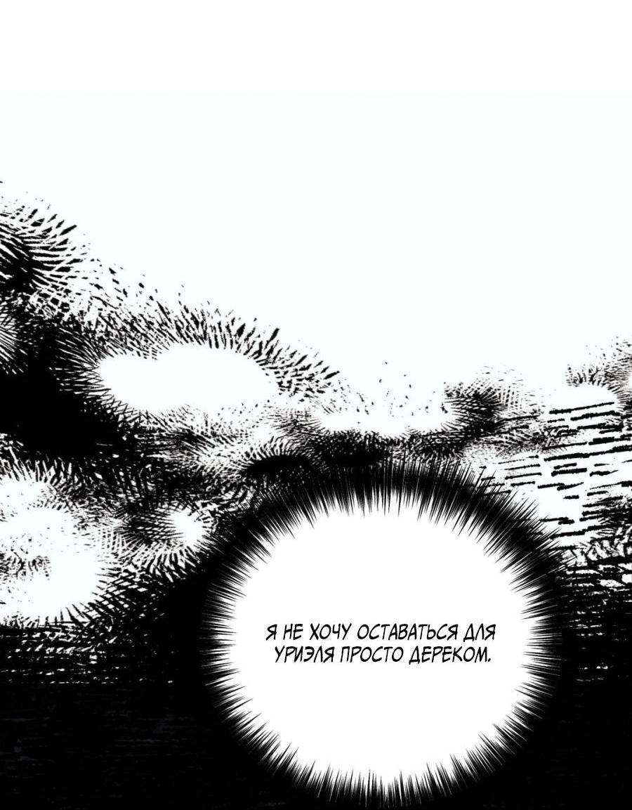 Манга Болото русалки - Глава 34 Страница 47