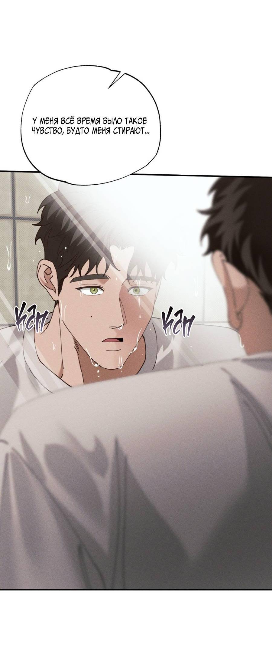 Манга Болото русалки - Глава 34 Страница 45