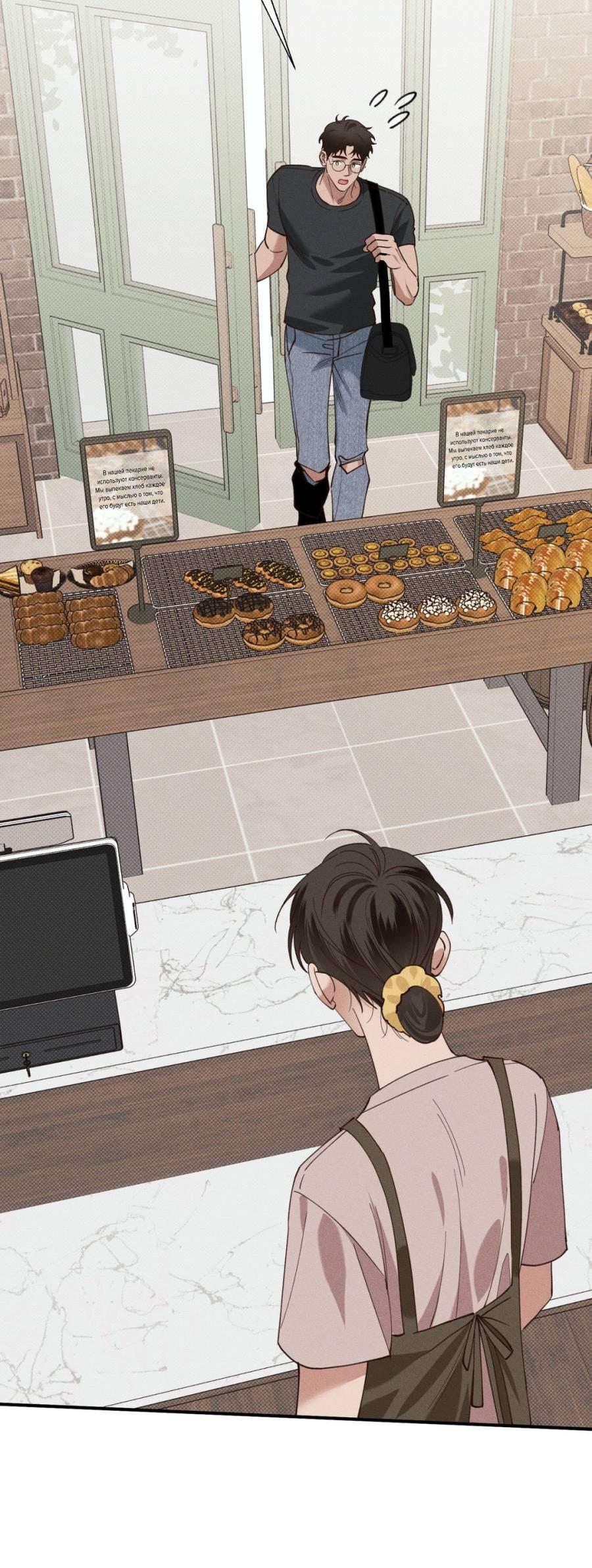 Манга Болото русалки - Глава 34 Страница 8