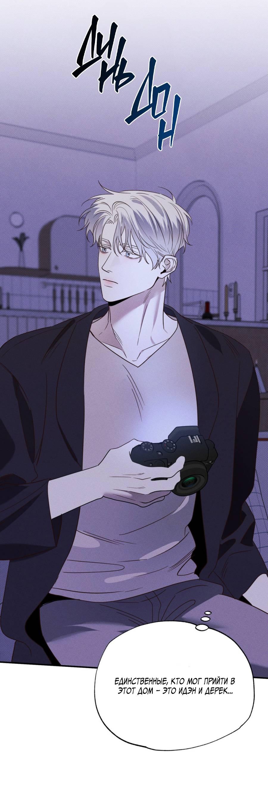 Манга Болото русалки - Глава 34 Страница 65