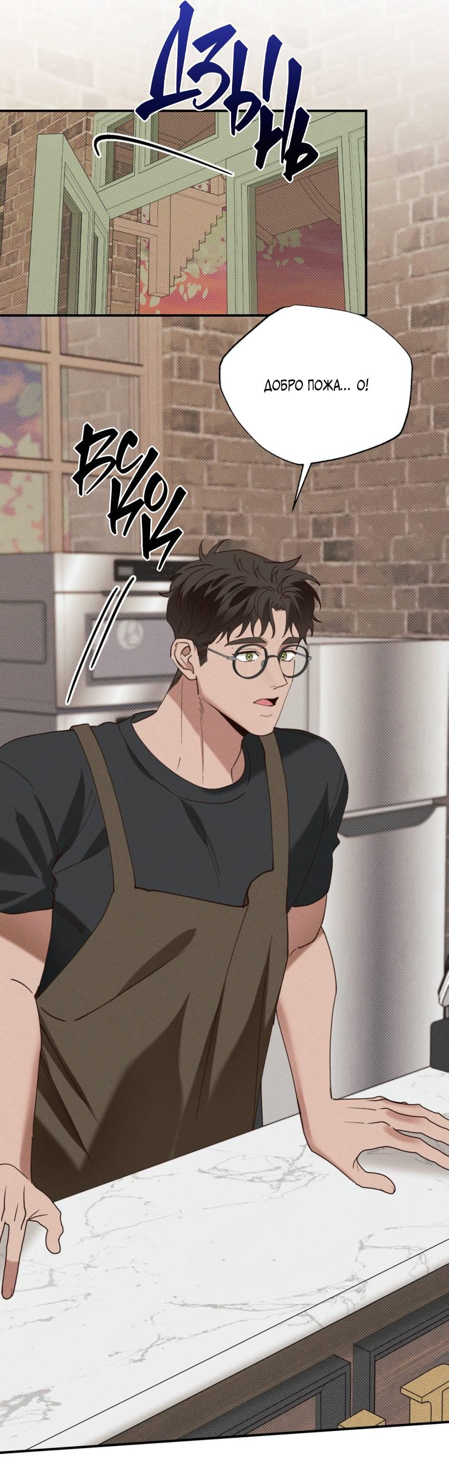 Манга Болото русалки - Глава 34 Страница 17