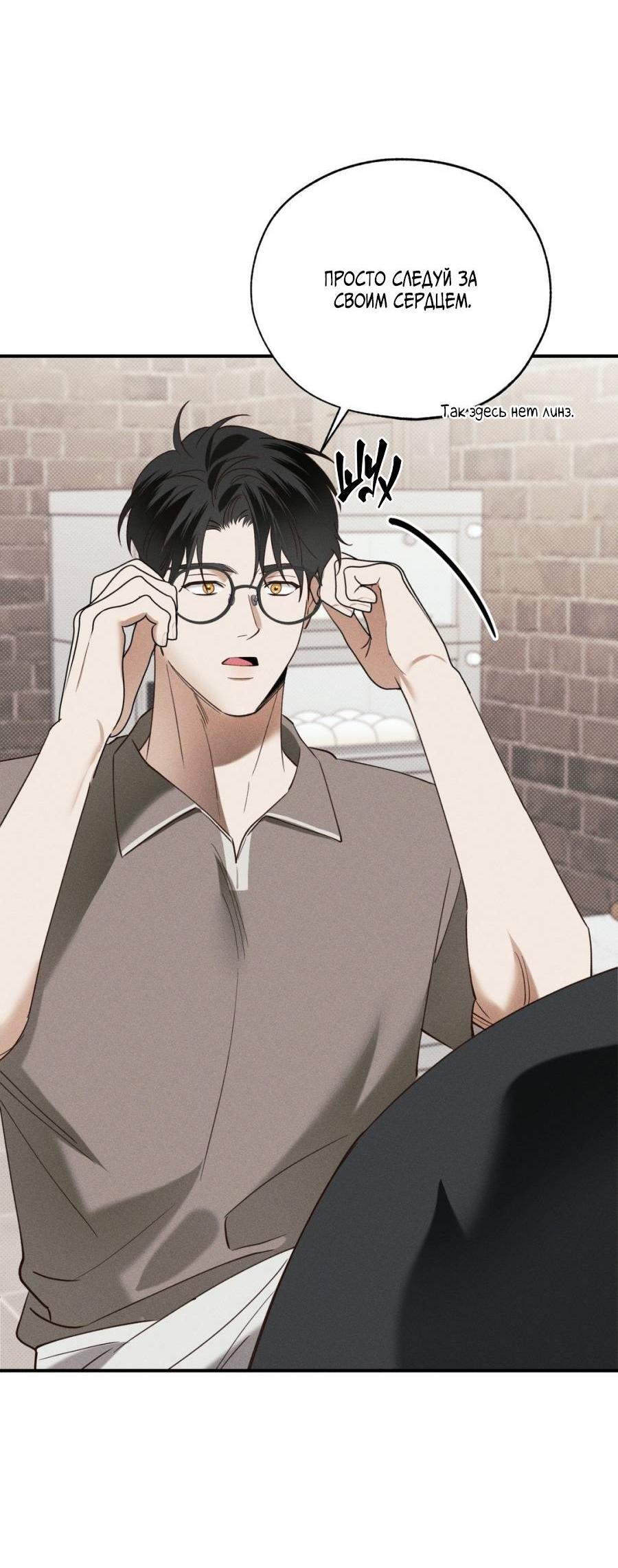 Манга Болото русалки - Глава 34 Страница 41