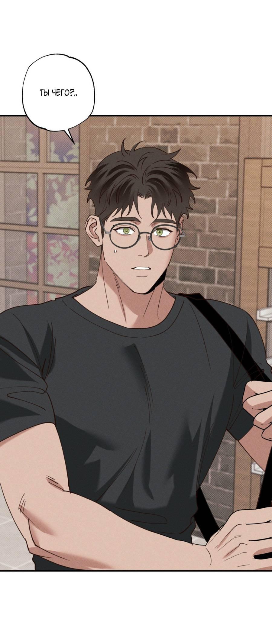 Манга Болото русалки - Глава 34 Страница 10