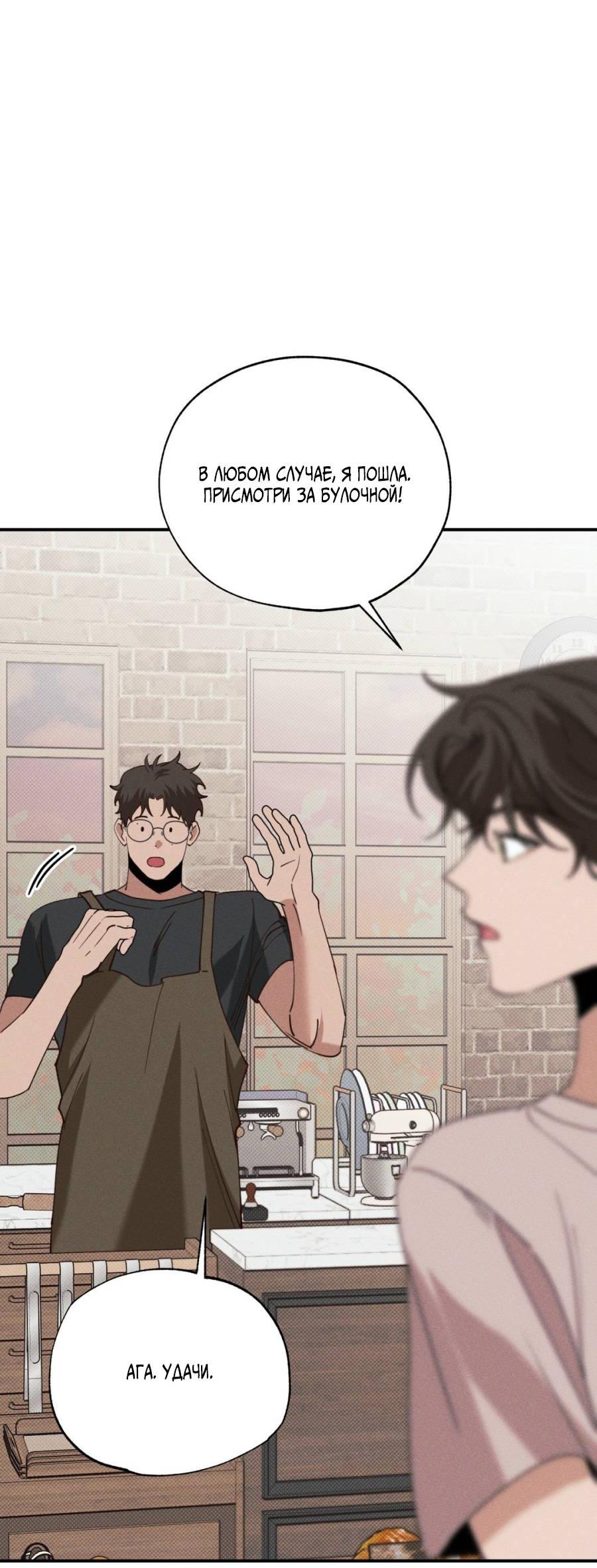 Манга Болото русалки - Глава 34 Страница 13