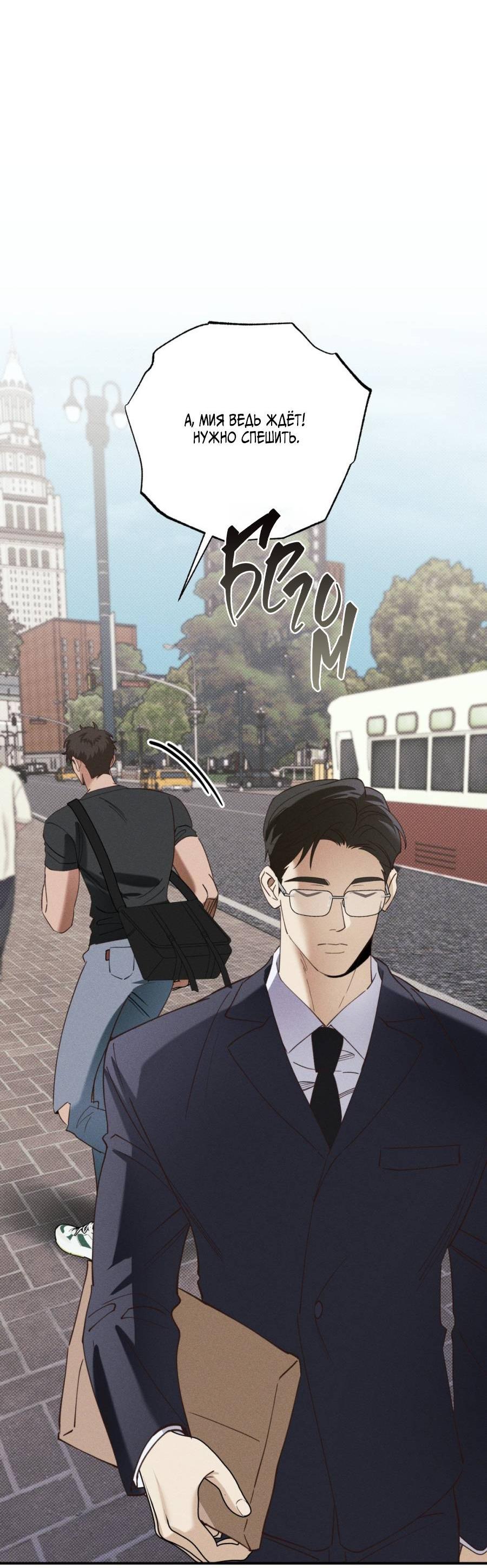 Манга Болото русалки - Глава 34 Страница 5