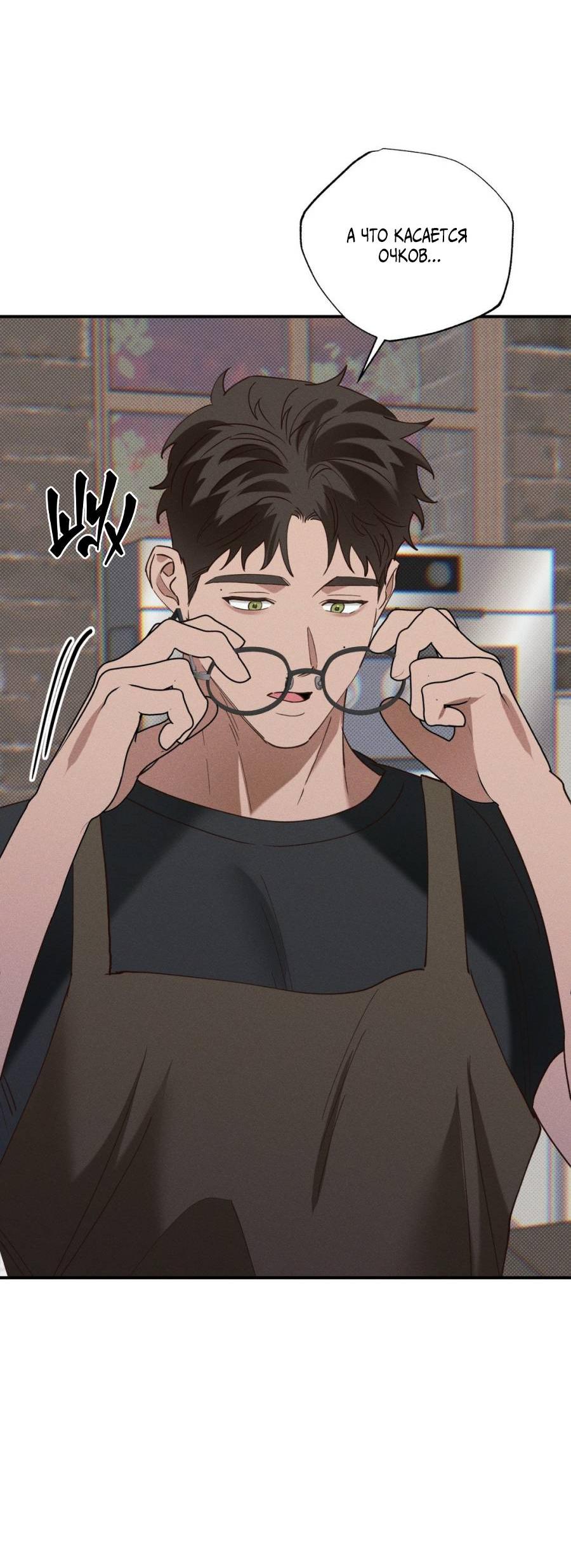 Манга Болото русалки - Глава 34 Страница 22