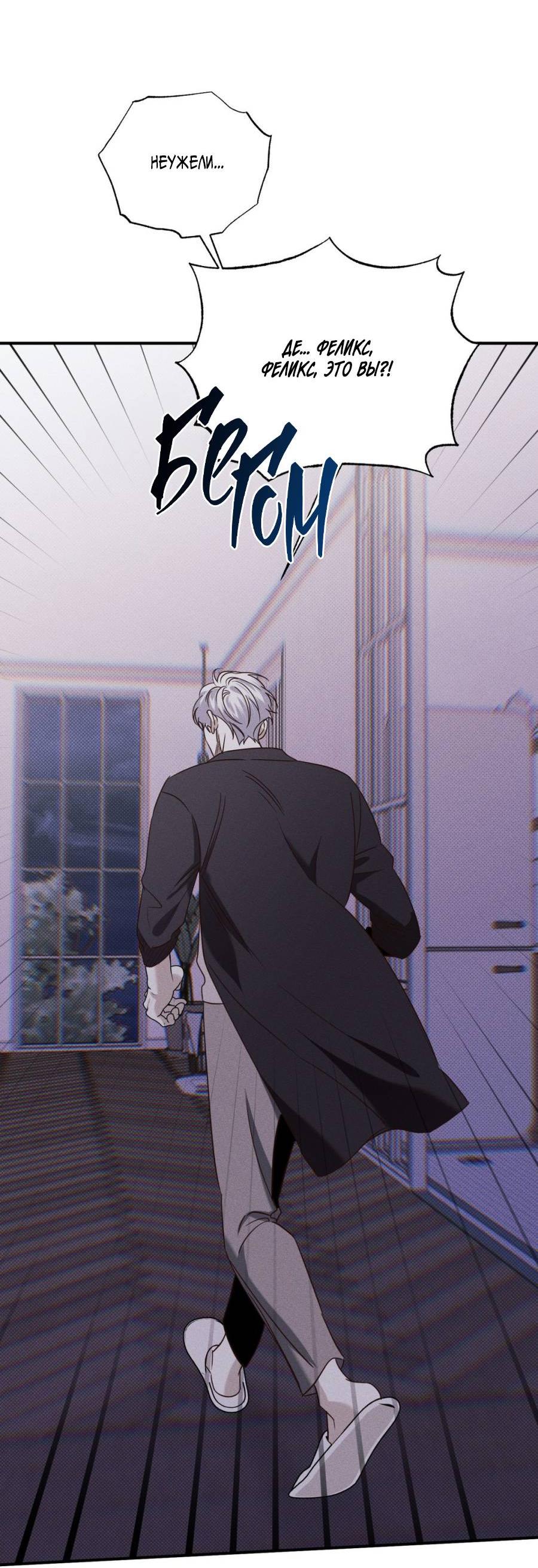 Манга Болото русалки - Глава 34 Страница 66