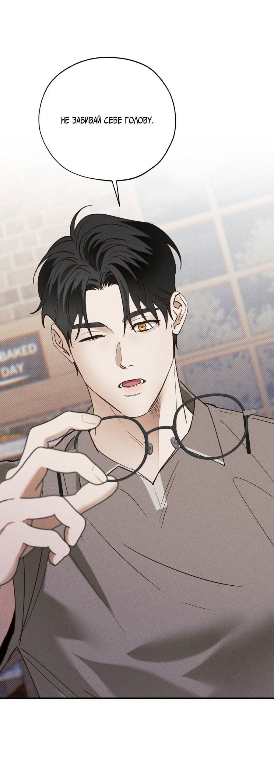 Манга Болото русалки - Глава 34 Страница 40