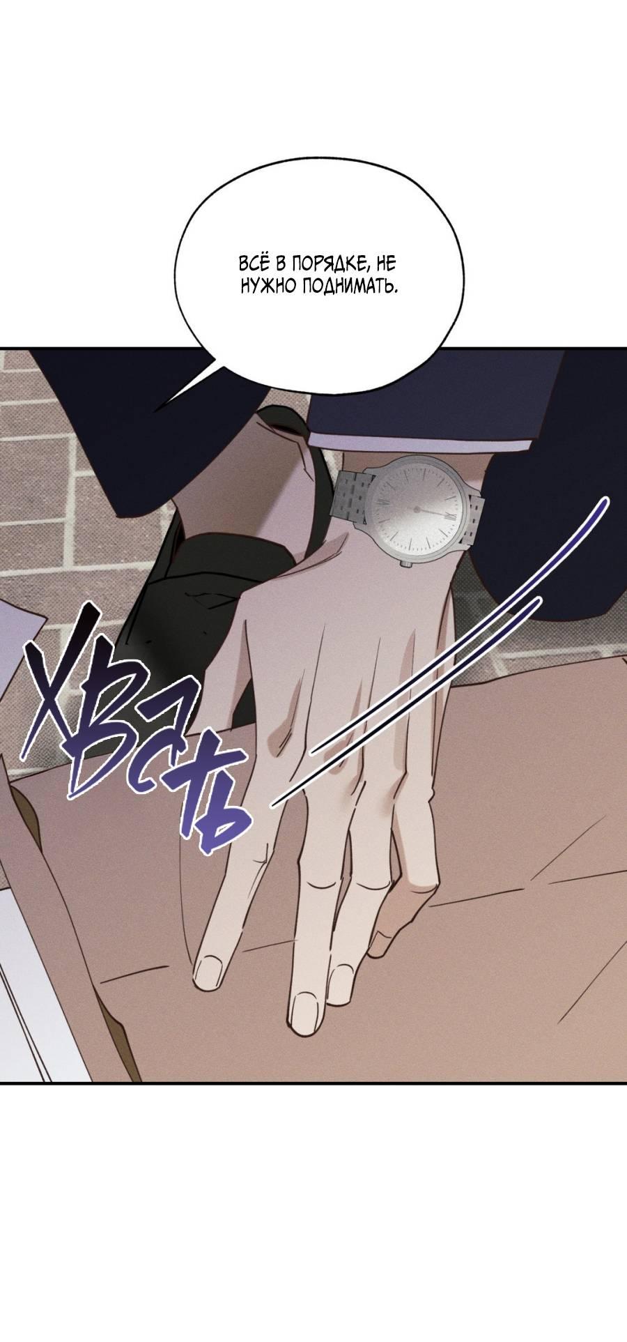 Манга Болото русалки - Глава 34 Страница 2