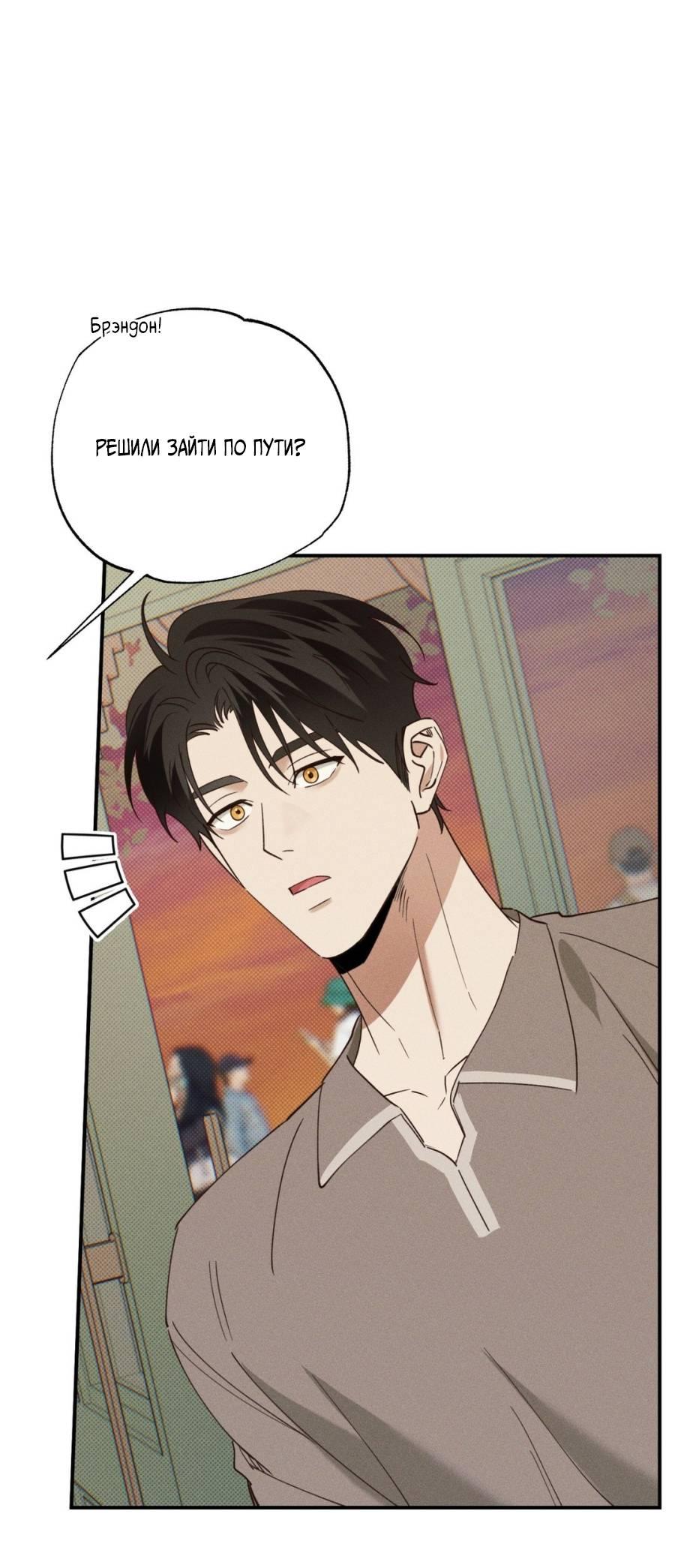 Манга Болото русалки - Глава 34 Страница 18