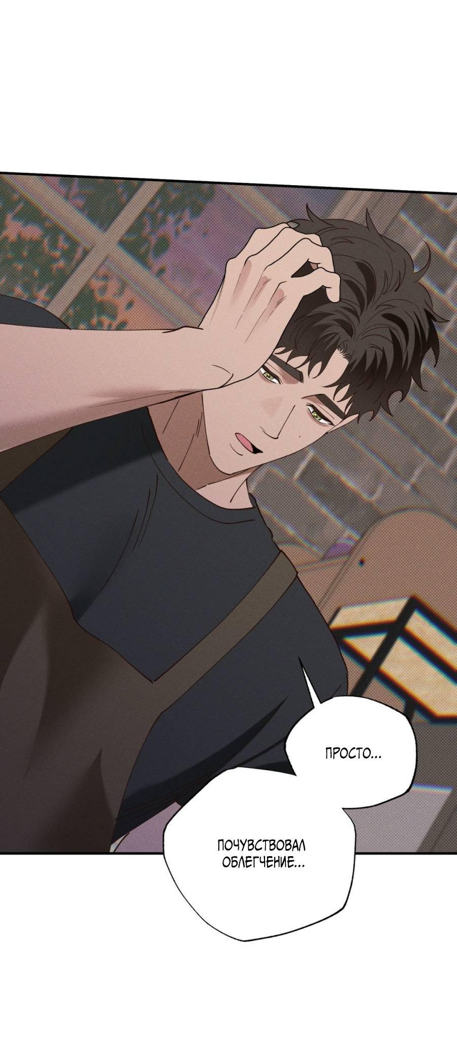 Манга Болото русалки - Глава 34 Страница 44