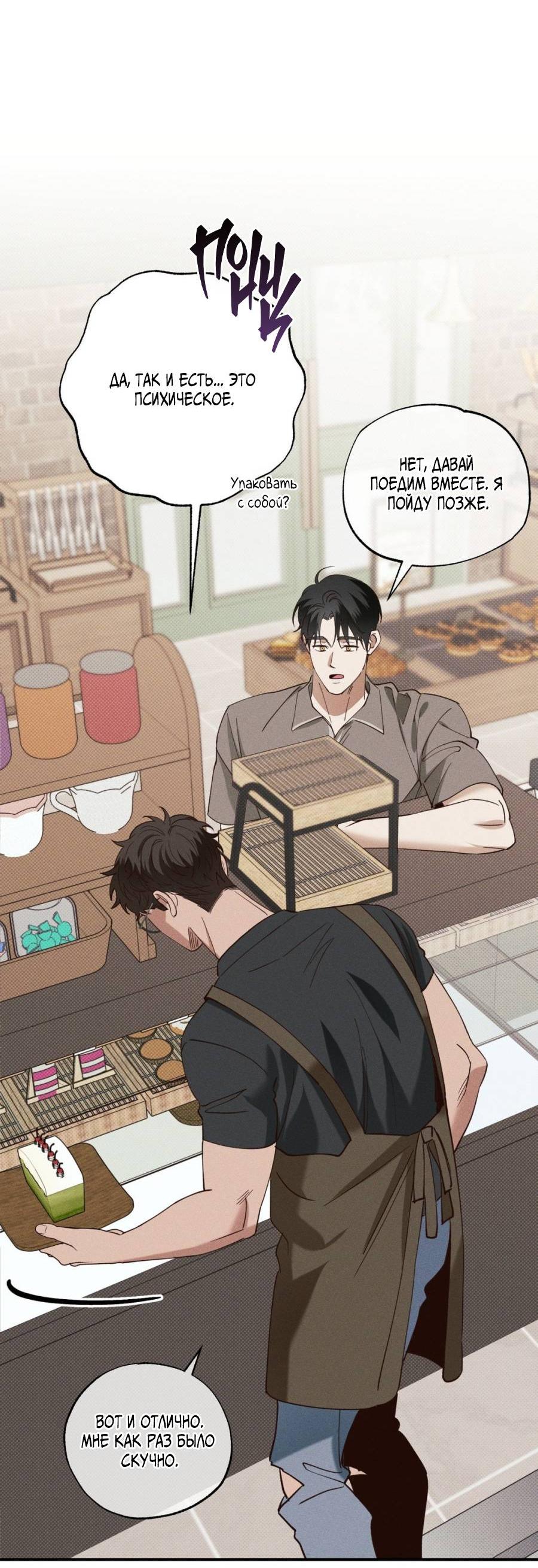 Манга Болото русалки - Глава 34 Страница 27