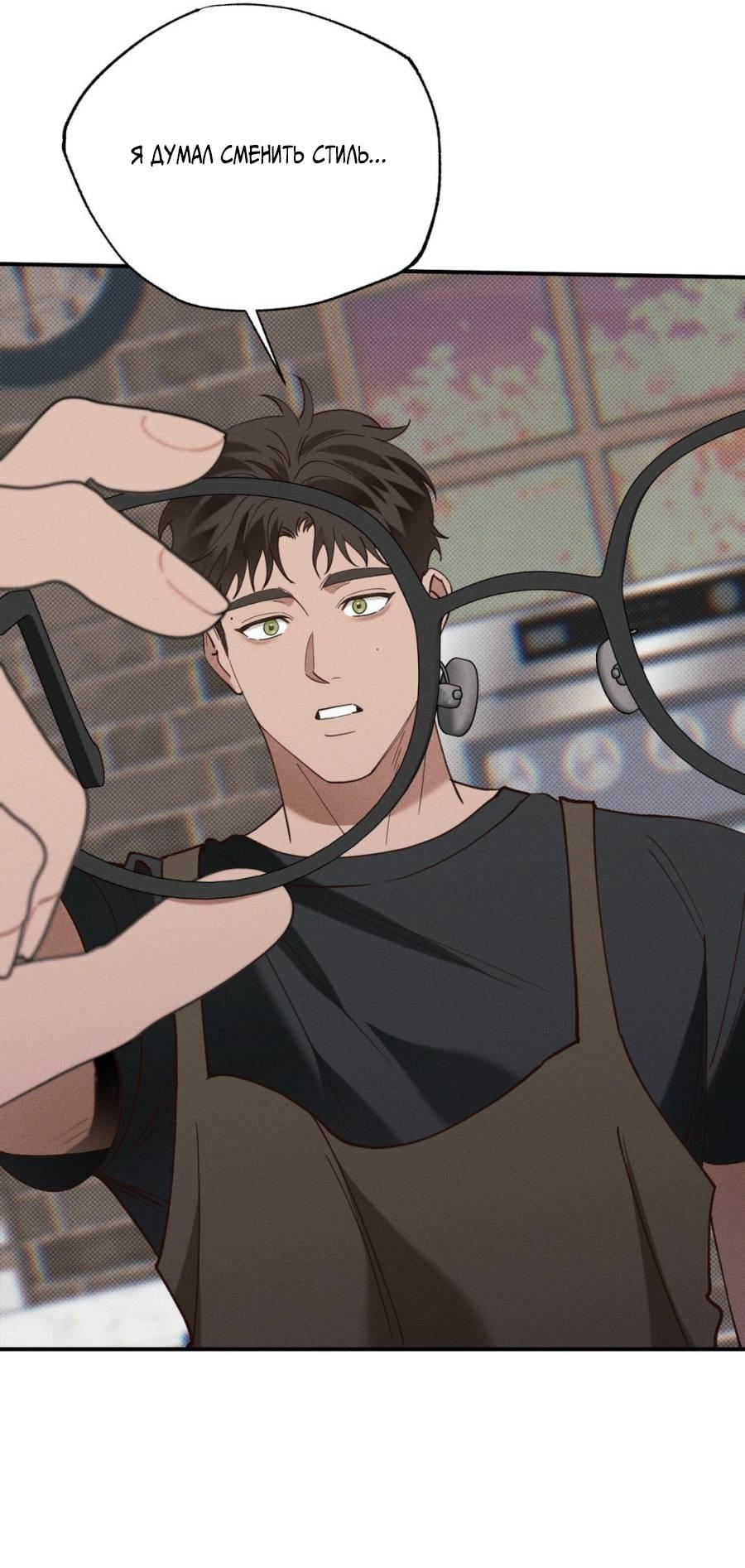 Манга Болото русалки - Глава 34 Страница 23