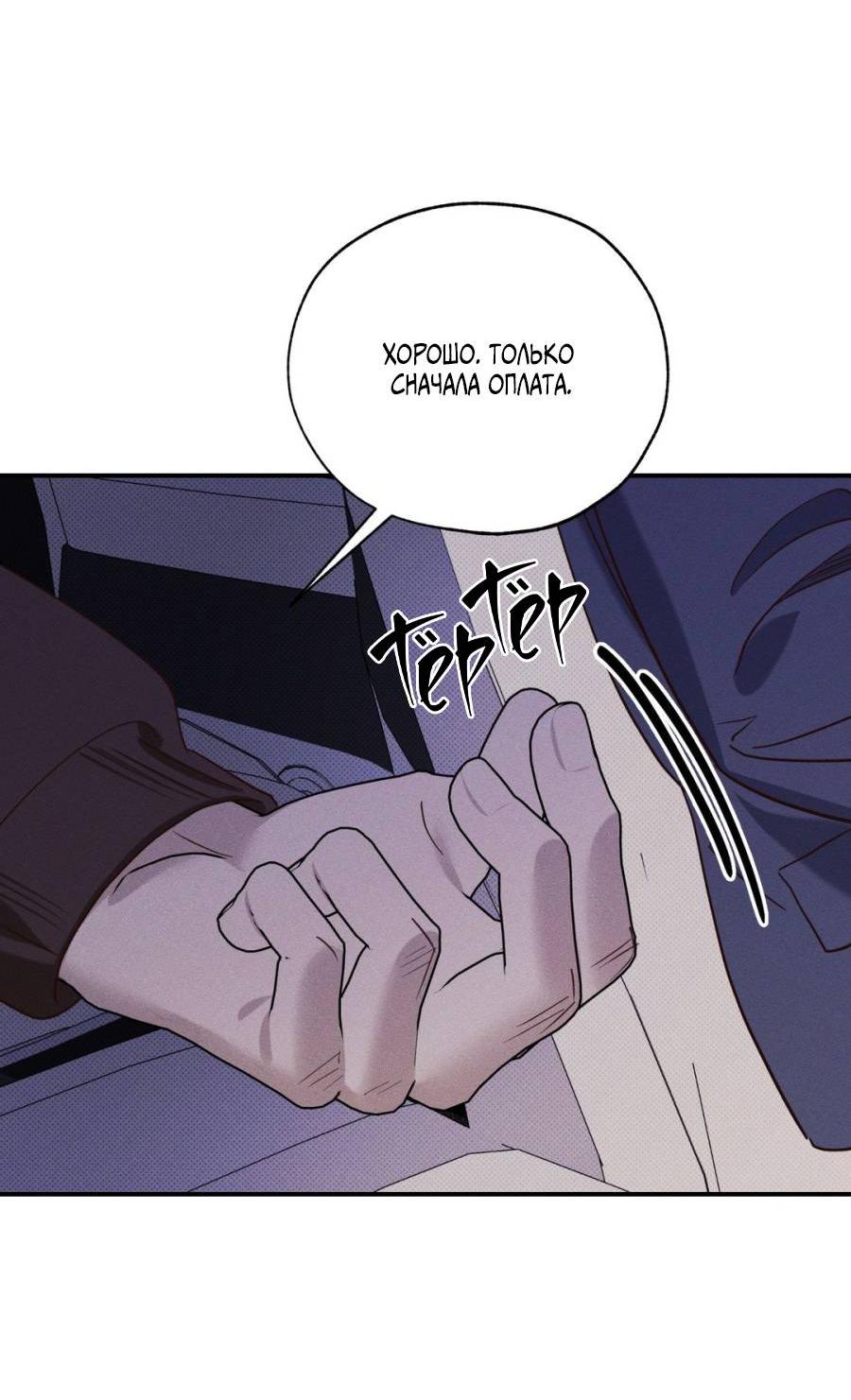 Манга Болото русалки - Глава 34 Страница 58