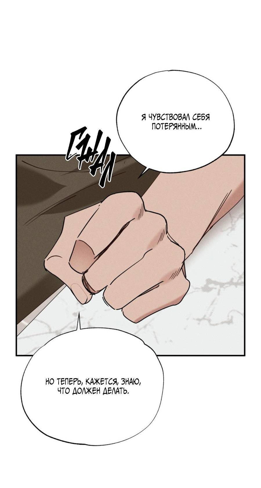 Манга Болото русалки - Глава 34 Страница 46