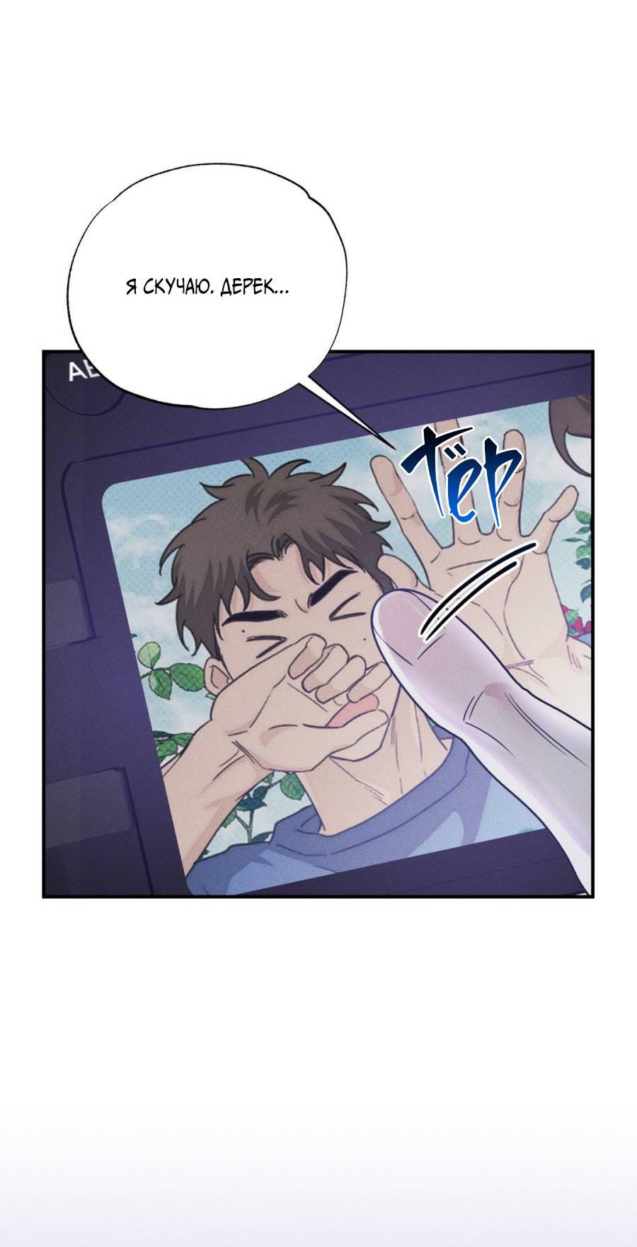 Манга Болото русалки - Глава 34 Страница 64