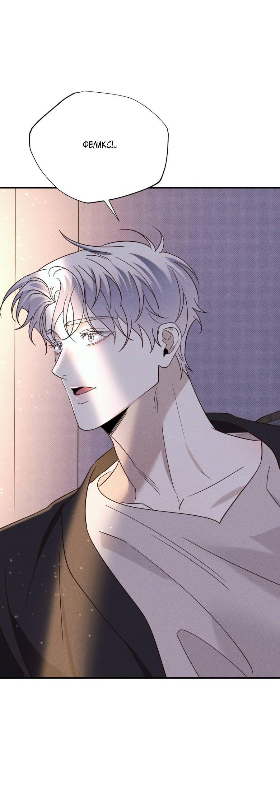 Манга Болото русалки - Глава 34 Страница 68