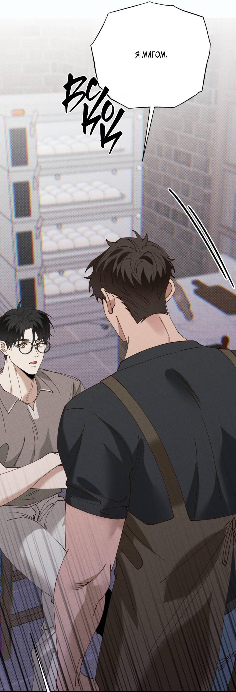 Манга Болото русалки - Глава 34 Страница 49