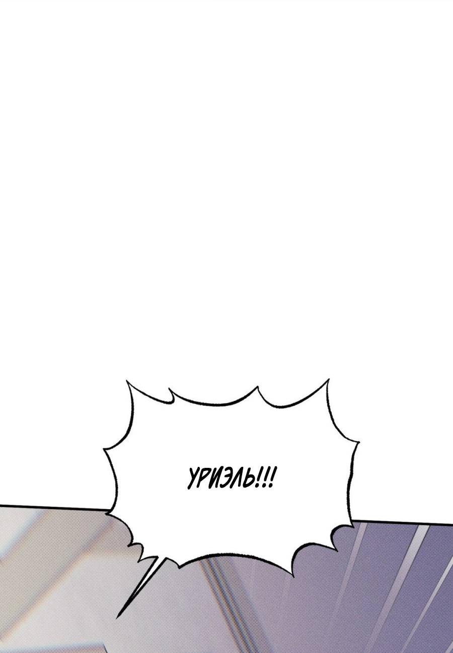 Манга Болото русалки - Глава 35 Страница 25