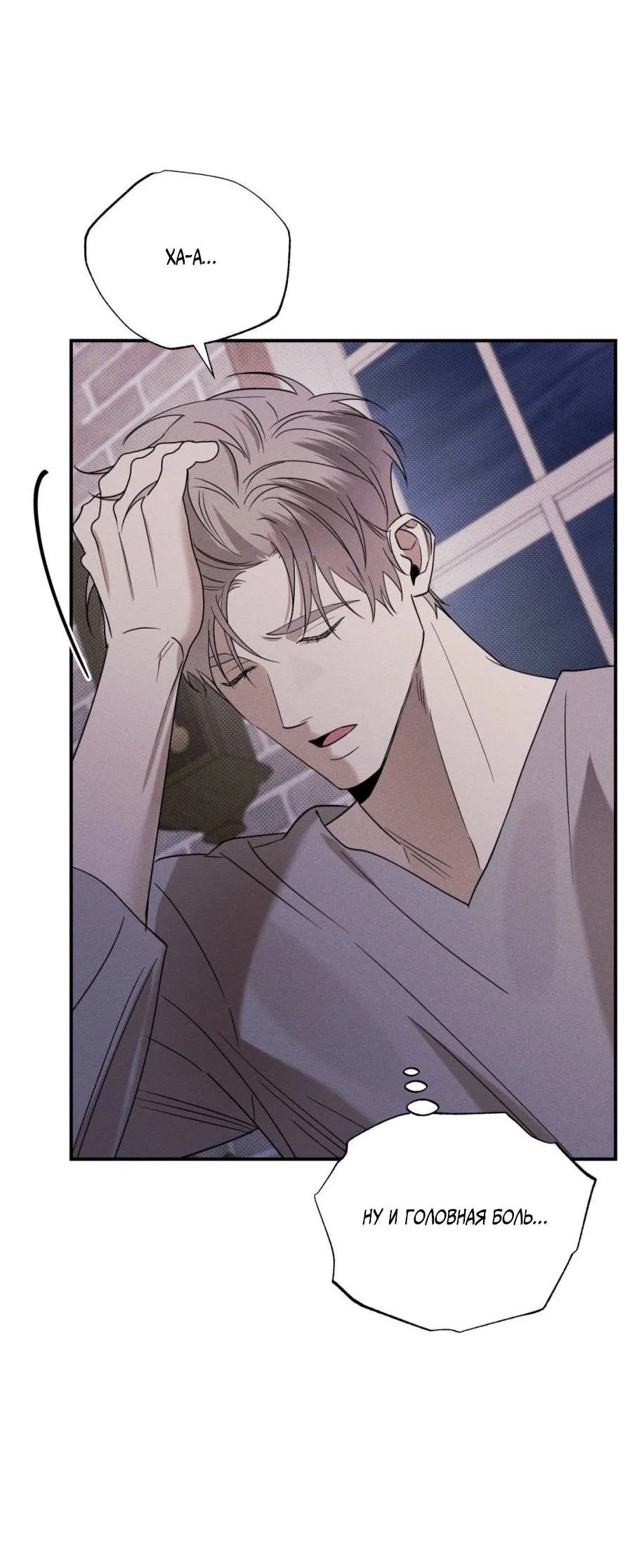 Манга Болото русалки - Глава 35 Страница 81